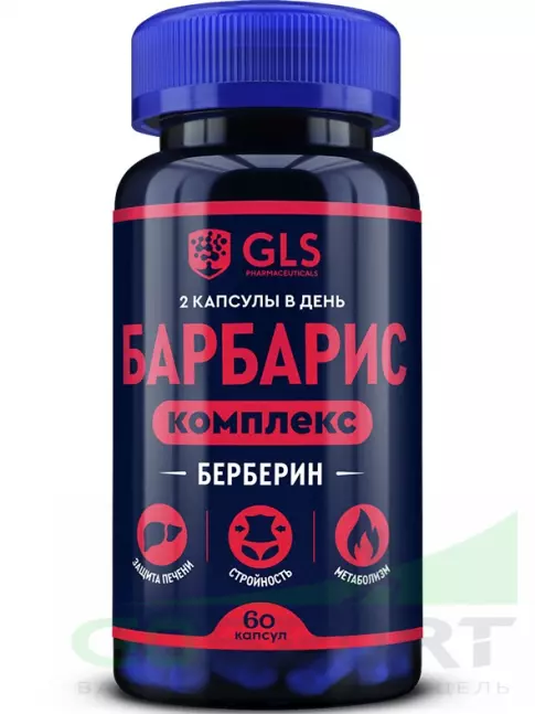 Экстракты GLS pharmaceuticals Барбарис комплекс 60 капсул Экстракты GLS pharmaceuticals Барбарис комплекс 60 капсул