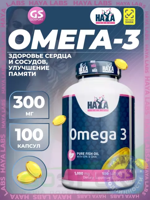 Омега-3 Haya Labs Omega 3 300 mg 100 гелевых капсул Омега-3 Haya Labs Omega 3 300 mg 100 гелевых капсул