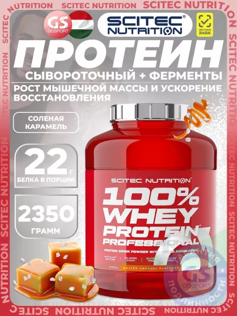 Сывороточный протеин Scitec Nutrition 100% Whey Protein Professional 2350 г, Соленая карамель Сывороточный протеин Scitec Nutrition 100% Whey Protein Professional 2350 г, Соленая карамель