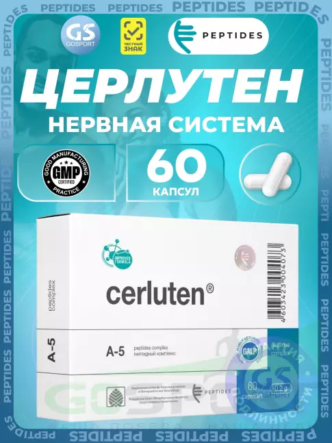 Пептиды Хавинсона PEPTIDES Церлутен (Cerluten) 60 капсул Пептиды Хавинсона PEPTIDES Церлутен (Cerluten) 60 капсул
