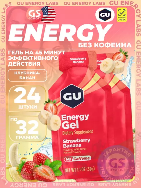 Энергетический гель питьевой GU Energy Labs GU Original Energy Gel no caffeine 24 x 32 г, Клубника-Банан Энергетический гель питьевой GU Energy Labs GU Original Energy Gel no caffeine 24 x 32 г, Клубника-Банан