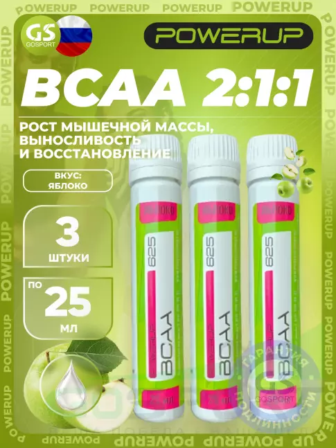 Жидкие BCAA Powerup BCAA 625 3 x 25 мл, Яблоко Жидкие BCAA Powerup BCAA 625 3 x 25 мл, Яблоко