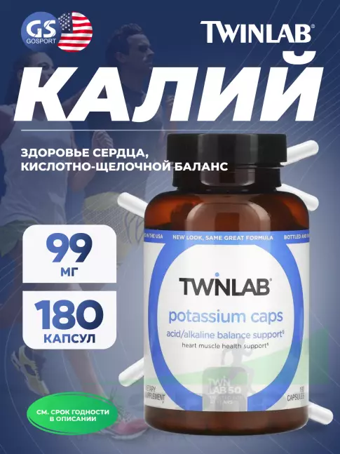 Калий Twinlab Potassium Caps 99 mg 180 капсул Калий Twinlab Potassium Caps 99 mg 180 капсул