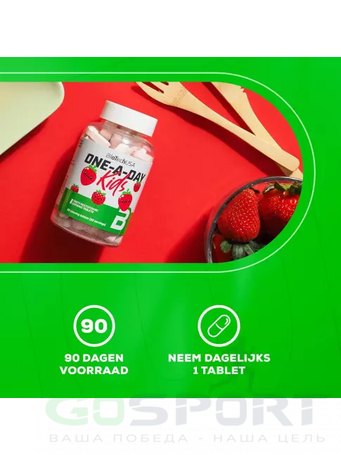Витамины для детей BioTechUSA One-A-Day Kids 90 жевательных таблеток, Клубника-малина Витамины для детей BioTechUSA One-A-Day Kids 90 жевательных таблеток, Клубника-малина