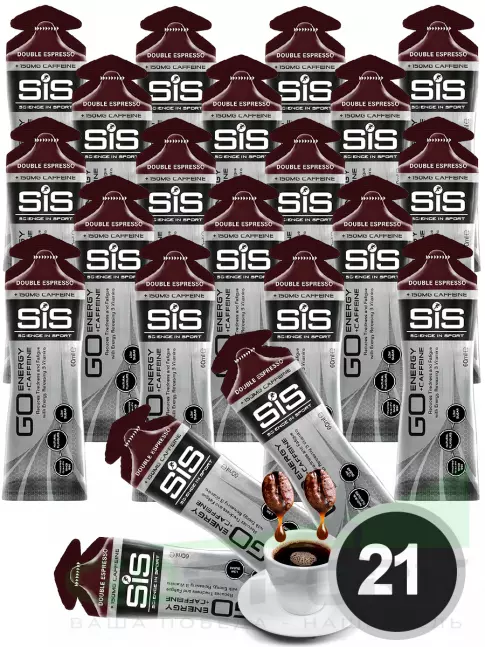 Гель питьевой SCIENCE IN SPORT (SiS) GO Energy 150 mg caffeine 21 x 60 мл, Двойной эспрессо Гель питьевой SCIENCE IN SPORT (SiS) GO Energy 150 mg caffeine 21 x 60 мл, Двойной эспрессо
