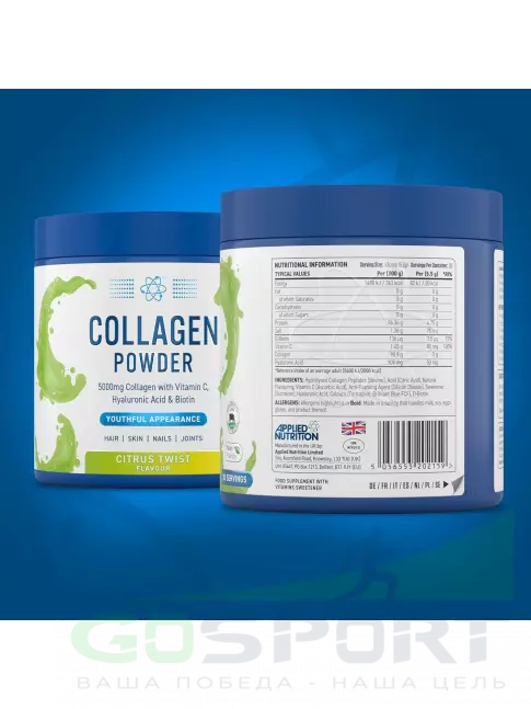 Коллаген гидролизованный APPLIED NUTRITION Collagen Powder 5000 mg 165 г, Цитрус