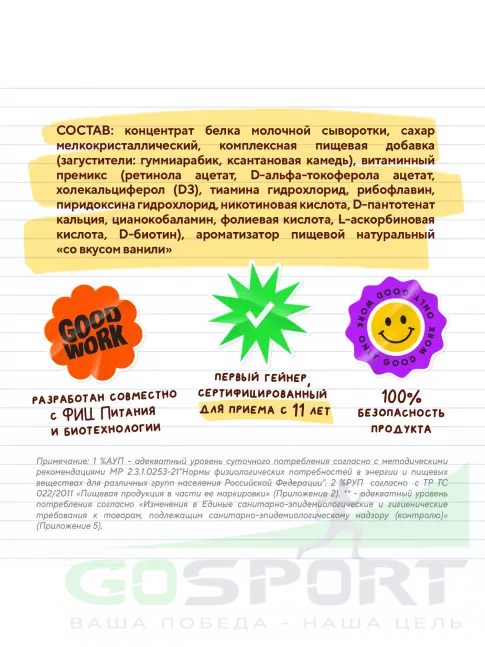 Сывороточный протеин Академия-Т Junior Protein 900 г, Ванильное мороженое