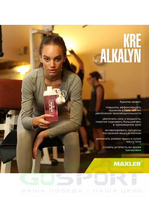 Kre-Alkalyn MAXLER Kre-Alkalyn Caps 120 капсул Kre-Alkalyn MAXLER Kre-Alkalyn Caps 120 капсул
