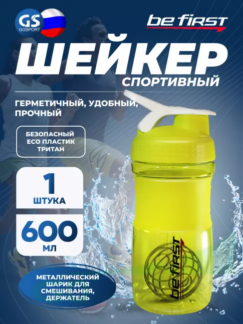 Шейкер 600 мл Be First Шейкер Be First 600 мл лайм (TS 301-LIM) 600 мл, Лайм Шейкер 600 мл Be First Шейкер Be First 600 мл лайм (TS 301-LIM) 600 мл, Лайм