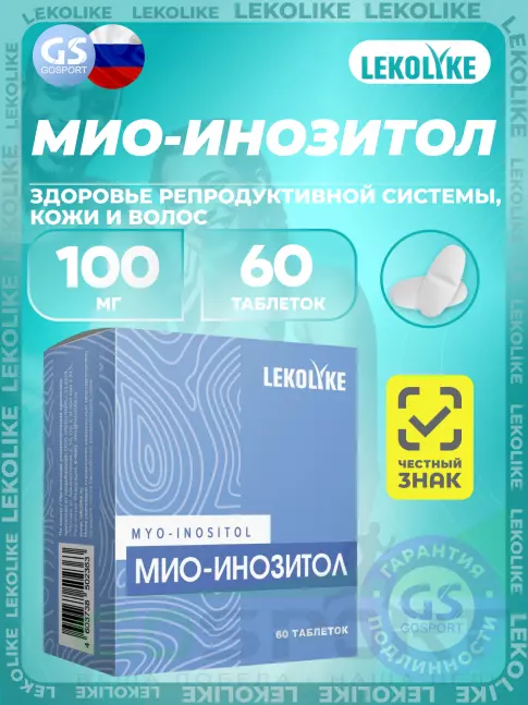 Витамины для женщин LEKOLIKE Мио-Инозитол 100 мг 60 таблеток Витамины для женщин LEKOLIKE Мио-Инозитол 100 мг 60 таблеток