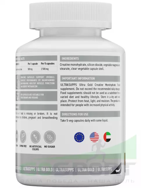 Креатин моногидрат UltraSupps Creatine monohydrate 2500 mg 150 капсул