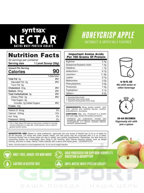 Изолят протеина SYNTRAX Nectar 907 г, Яблоко Изолят протеина SYNTRAX Nectar 907 г, Яблоко