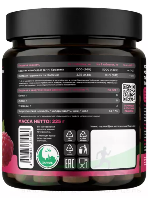 Креатин моногидрат PRIMEKRAFT Creatine Monohydrate 5000 mg 150 жевательных таблеток, Малина Креатин моногидрат PRIMEKRAFT Creatine Monohydrate 5000 mg 150 жевательных таблеток, Малина