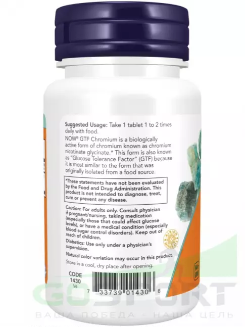 Хром NOW Foods GTF Chromium 200 mcg 100 таблеток Хром NOW Foods GTF Chromium 200 mcg 100 таблеток