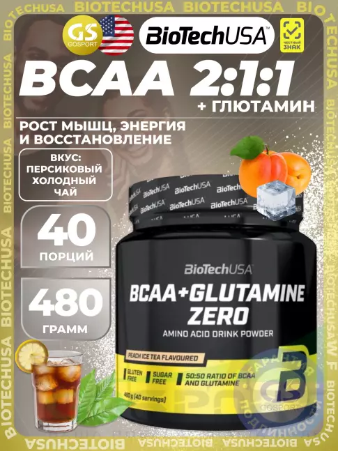 BCAA + Glutamin BioTechUSA BCAA + Glutamine Zero 1 x 480 г, Персиковый холодный чай BCAA + Glutamin BioTechUSA BCAA + Glutamine Zero 1 x 480 г, Персиковый холодный чай