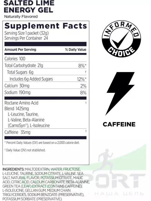 Гель питьевой GU Energy Labs GU ROCTANE Energy Gel 35mg caffeine 32 г, Соленый лайм
