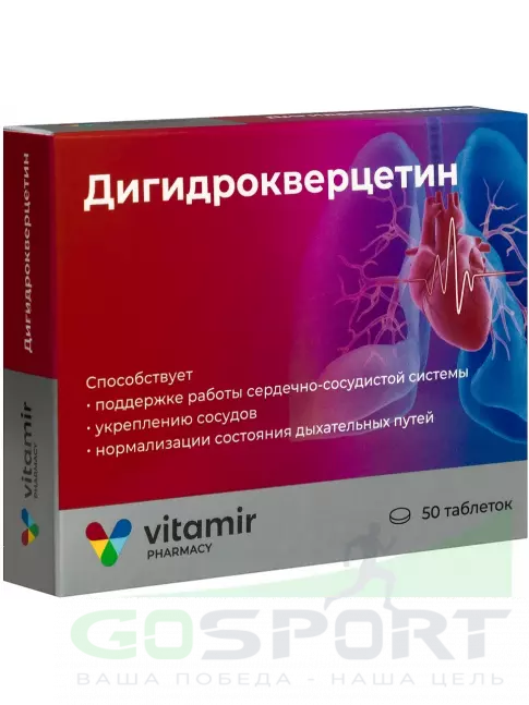 Антиоксиданты ВИТАМИР Дигидрокверцетин 10 мг 50 таблеток Антиоксиданты ВИТАМИР Дигидрокверцетин 10 мг 50 таблеток