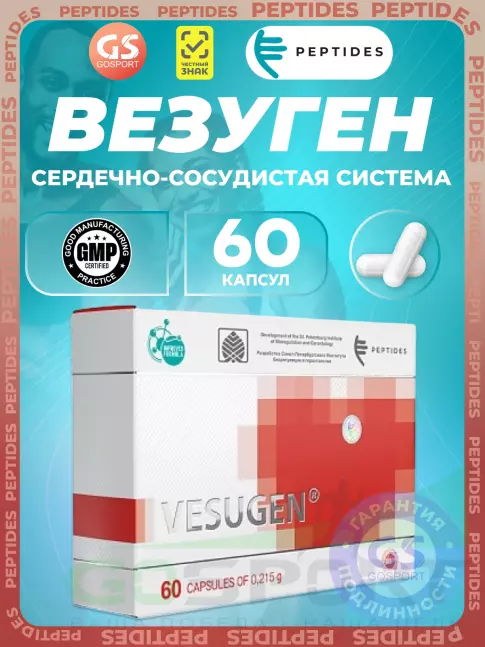 Пептиды Хавинсона PEPTIDES Везуген (Vesugen) 60 капсул Пептиды Хавинсона PEPTIDES Везуген (Vesugen) 60 капсул