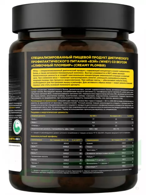 Сывороточный протеин PRIMEKRAFT Whey Protein 450 г, Сливочный пломбир Сывороточный протеин PRIMEKRAFT Whey Protein 450 г, Сливочный пломбир