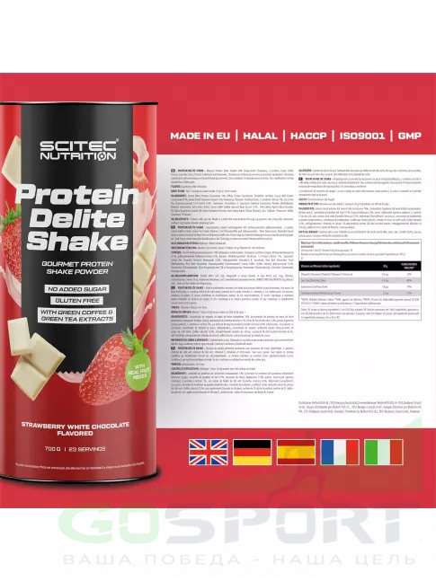 Комплексный протеин Scitec Nutrition Protein Delite Shake 700 г, Клубника-белый шоколад Комплексный протеин Scitec Nutrition Protein Delite Shake 700 г, Клубника-белый шоколад