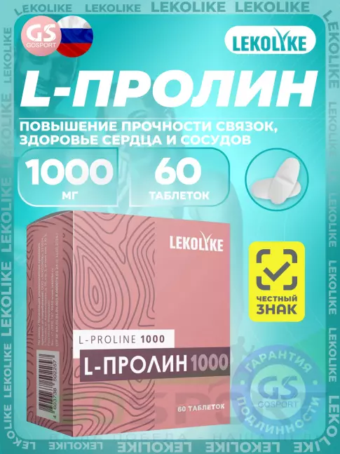 Пролин LEKOLIKE L-Пролин 1000 мг 60 таблеток Пролин LEKOLIKE L-Пролин 1000 мг 60 таблеток