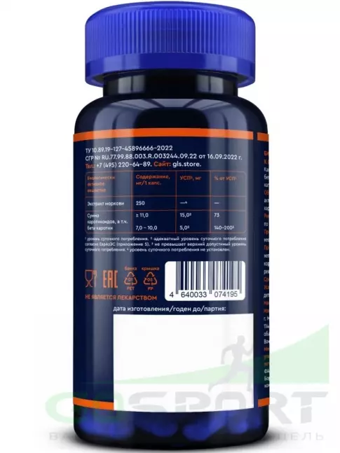 Для зрения GLS pharmaceuticals Бета каротин (экстракт моркови) 60 капсул Для зрения GLS pharmaceuticals Бета каротин (экстракт моркови) 60 капсул