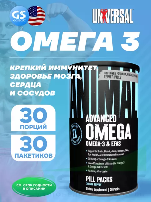 Омега-3 UNIVERSAL NUTRITION ANIMAL OMEGA 30 пакетиков Омега-3 UNIVERSAL NUTRITION ANIMAL OMEGA 30 пакетиков