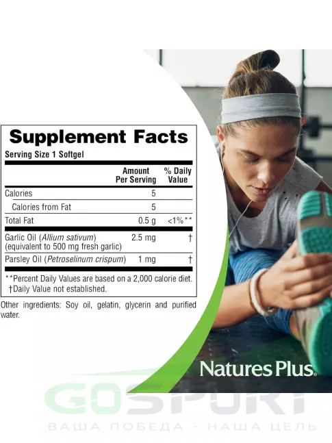 Экстракты NaturesPlus Garlic and Parsley oil 180 гелевых капсул