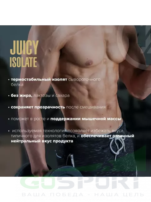 Сывороточный протеин MAXLER Juicy Isolate 500 г, Кокос Сывороточный протеин MAXLER Juicy Isolate 500 г, Кокос