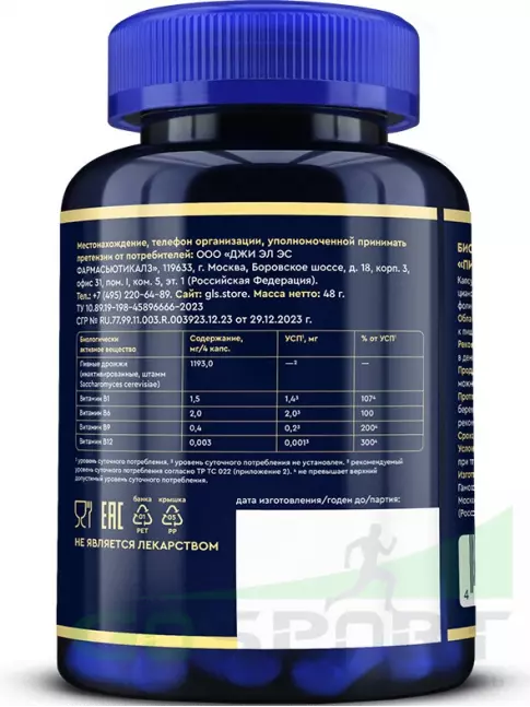 Для иммунитета GLS pharmaceuticals Пивные дрожжи с витаминами B1, B6, B9 и B12 120 капсул Для иммунитета GLS pharmaceuticals Пивные дрожжи с витаминами B1, B6, B9 и B12 120 капсул