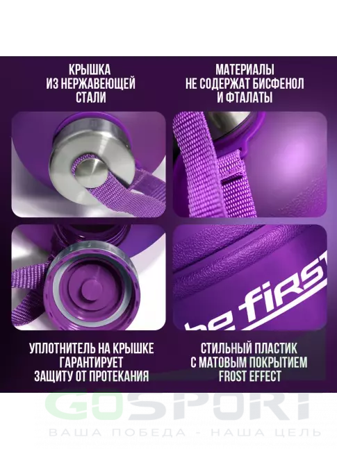 Бутылочки 1000 мл Be First Бутылка для воды (матовая TS 1.890-FROST) 1890 мл, Фиолетовый Бутылочки 1000 мл Be First Бутылка для воды (матовая TS 1.890-FROST) 1890 мл, Фиолетовый