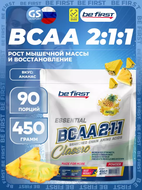 BCAA Be First BCAA Classic 450 г, Ананас BCAA Be First BCAA Classic 450 г, Ананас