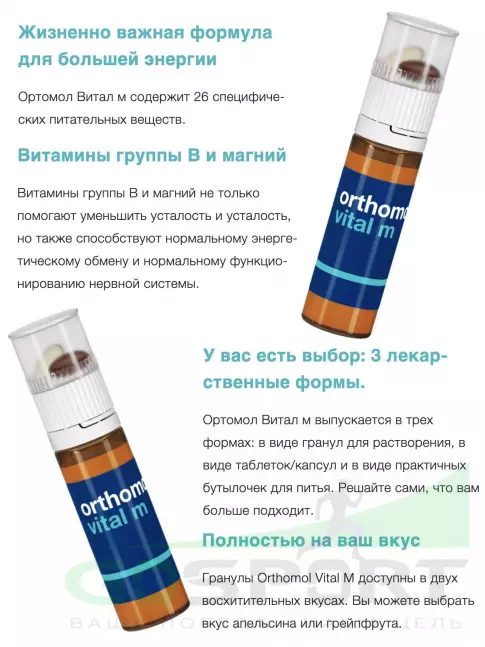 Витамины для мужчин Orthomol Vital m liquid (жидкость+капсулы) курс 30 дней Витамины для мужчин Orthomol Vital m liquid (жидкость+капсулы) курс 30 дней