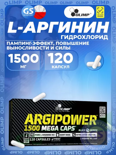 Аргинин / AAKG OLIMP ARGI POWER MEGA CAPS 120 капсул Аргинин / AAKG OLIMP ARGI POWER MEGA CAPS 120 капсул