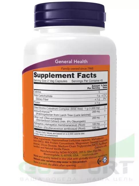 ЖКТ (Желудочно-Кишечный Тракт) NOW Foods Super Colostrum 500 mg 90 веган капсул ЖКТ (Желудочно-Кишечный Тракт) NOW Foods Super Colostrum 500 mg 90 веган капсул