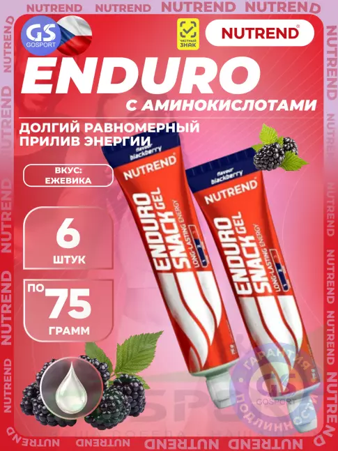 Энергетический гель питьевой NUTREND EnduroSnack 6 x 75 г, Ежевика Энергетический гель питьевой NUTREND EnduroSnack 6 x 75 г, Ежевика