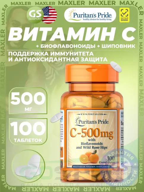 Витамин C Puritan's Pride Vitamin C-500 mg with Bioflavonoids & Rose Hips 100 таблеток Витамин C Puritan's Pride Vitamin C-500 mg with Bioflavonoids & Rose Hips 100 таблеток