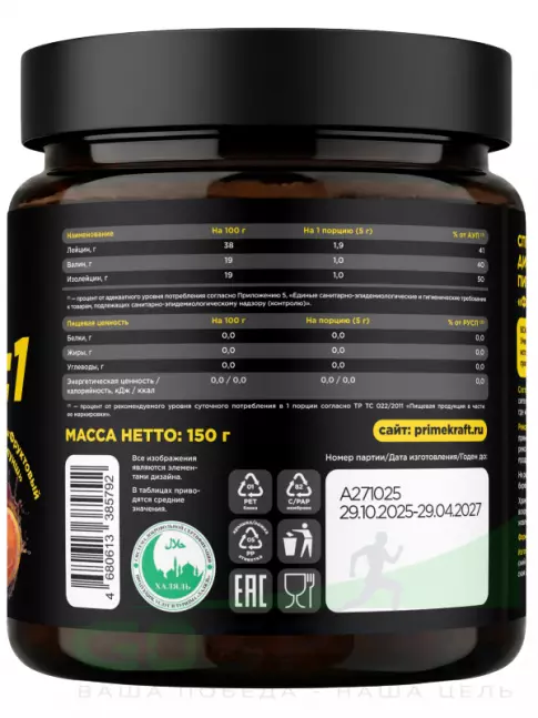 BCAA PRIMEKRAFT BCAA 2:1:1 3900 мг 150 г, Фруктовый пунш BCAA PRIMEKRAFT BCAA 2:1:1 3900 мг 150 г, Фруктовый пунш