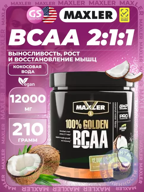 BCAA MAXLER 100% Golden BCAA 12000 mg 210 г, Кокосовая вода BCAA MAXLER 100% Golden BCAA 12000 mg 210 г, Кокосовая вода