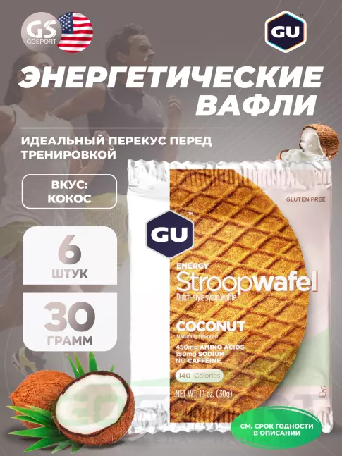 Энергетический батончик GU Energy Labs GU ENERGY STROOPWAFEL no caffeine 6 x 32 г, Кокос