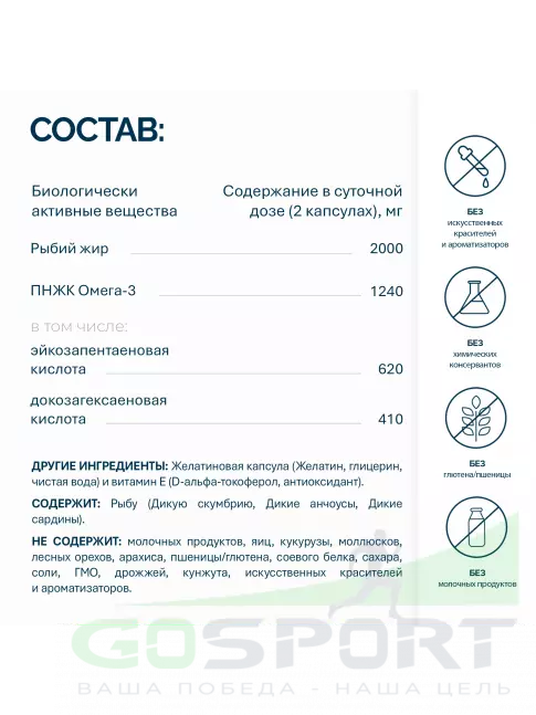 Омега-3 NFO Omega-3 Forte 620 mg 360 капсул Омега-3 NFO Omega-3 Forte 620 mg 360 капсул