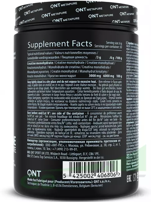 Креатин моногидрат QNT Creatine Monohydrate 300 г, Натуральный Креатин моногидрат QNT Creatine Monohydrate 300 г, Натуральный