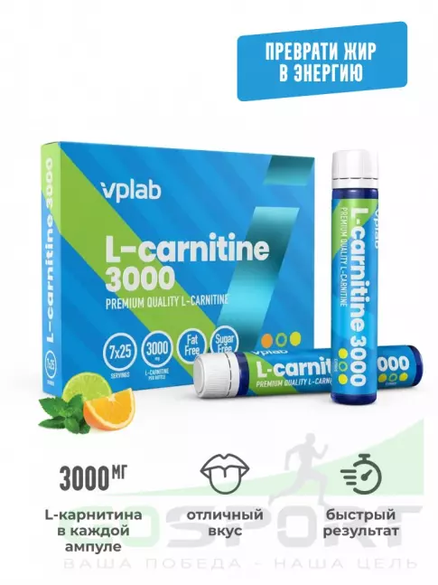 L-Карнитин жидкий VP Laboratory L-Сarnitine Liquid 3000 мг 7 ампул x 25мл, Цитрус L-Карнитин жидкий VP Laboratory L-Сarnitine Liquid 3000 мг 7 ампул x 25мл, Цитрус