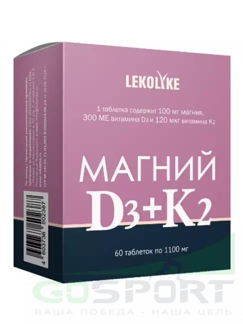 Магний LEKOLIKE Магний 100 мг + D3+K2 60 таблеток