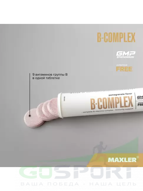 Витамины группы B MAXLER B-Complex 20 шипучих таблеток, Гранат Витамины группы B MAXLER B-Complex 20 шипучих таблеток, Гранат