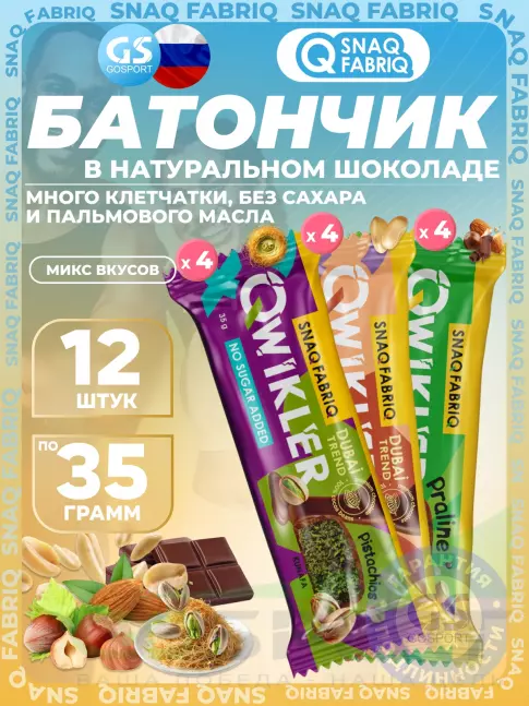 Протеиновый батончик SNAQ FABRIQ Шоколадный батончик QWIKLER 12 x 35 г, Микс 3 Протеиновый батончик SNAQ FABRIQ Шоколадный батончик QWIKLER 12 x 35 г, Микс 3