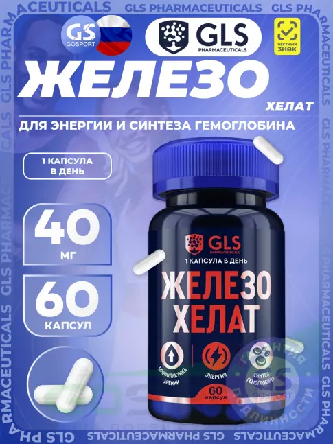 Железо GLS pharmaceuticals Железо хелат 60 капсул Железо GLS pharmaceuticals Железо хелат 60 капсул