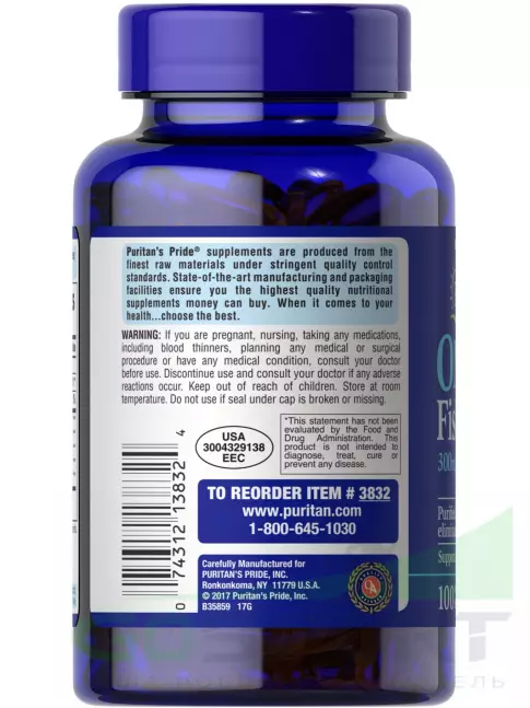 Омега-3 Puritan's Pride Omega-3 300 mg Fish Oil 100 гелевых капсул