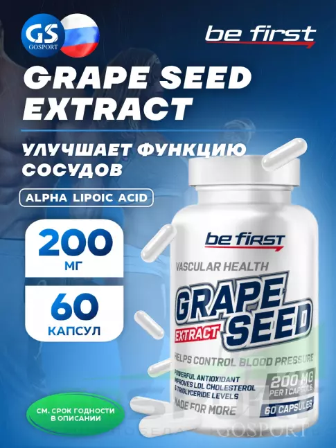 Антиоксиданты Be First Grape Seed extract 60 капсул Антиоксиданты Be First Grape Seed extract 60 капсул