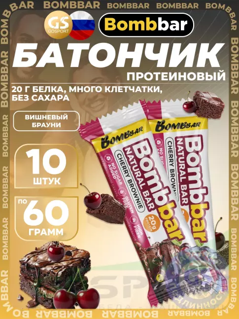 Протеиновый батончик BombBar Протеиновый батончик Natural Bar 10 x 60 г, Вишневый брауни Протеиновый батончик BombBar Протеиновый батончик Natural Bar 10 x 60 г, Вишневый брауни